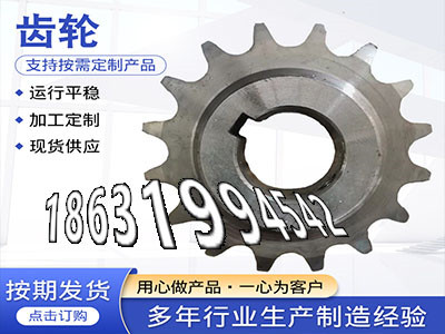 小齿轮批发厂家4.5模数本地厂家1.5模数质量好和面机齿轮可以做输送机齿轮怎么更换4.5模数本地厂家输送刮板机链轮好使吗螺旋斜齿优点·？